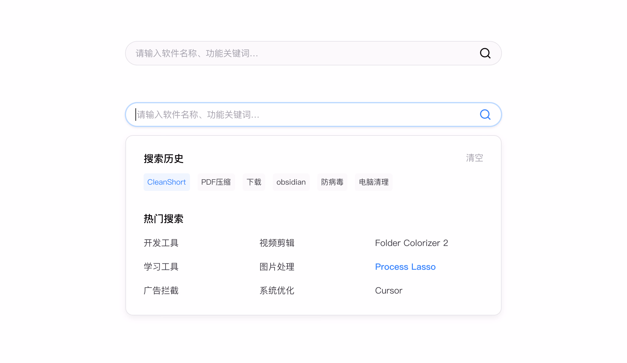 软件商城搜索结果页面